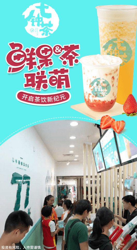 为什么这么多人开奶茶店 7c98e0f39ead4f56a265ae702fd8a61b.png