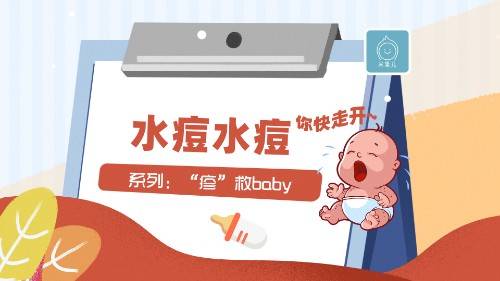 突发|家长们要随时做好“战痘”准备!宝宝突发水痘