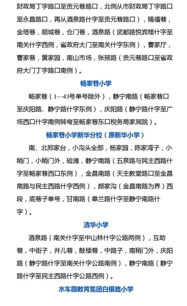 2020年兰州市城关区gdp_兰州市城关区地图
