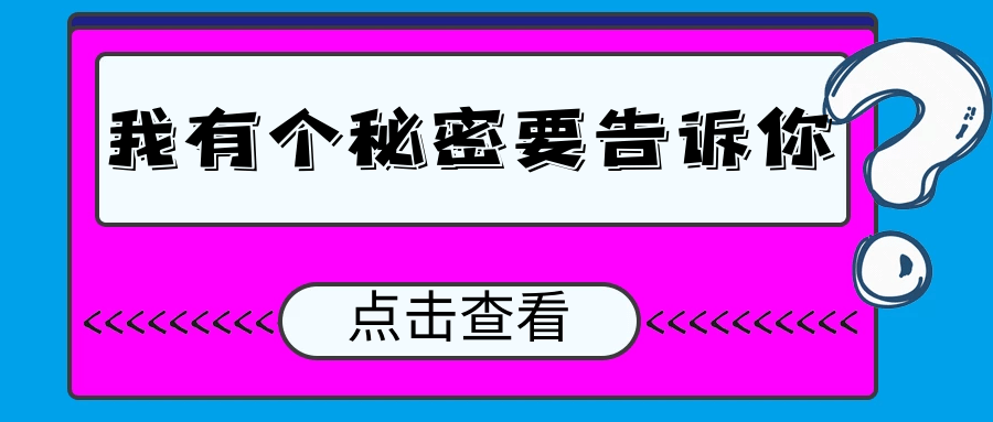 干货爆料|网络主播眼前的秘密竟然是这个!