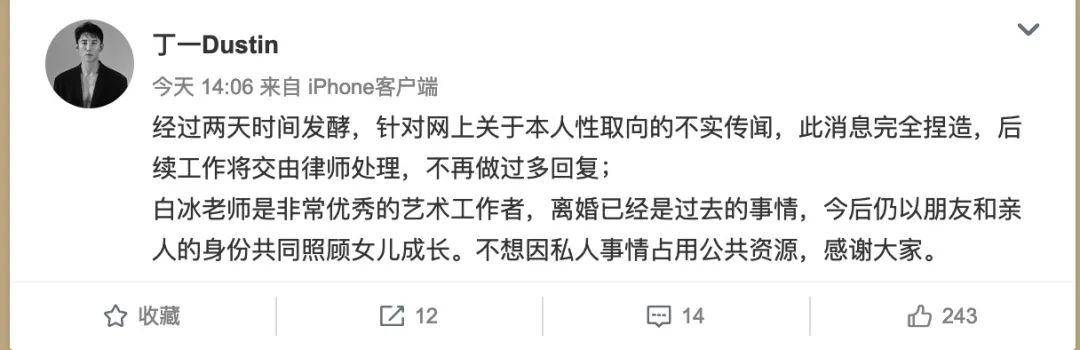 张萌白冰金莎《神话》现状：有人离婚整容就她