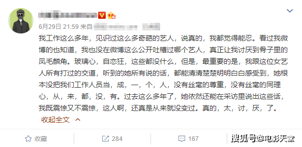 『吐槽』姐姐好减分!工作人员发文吐槽伊能静:在群里发长语音骂人