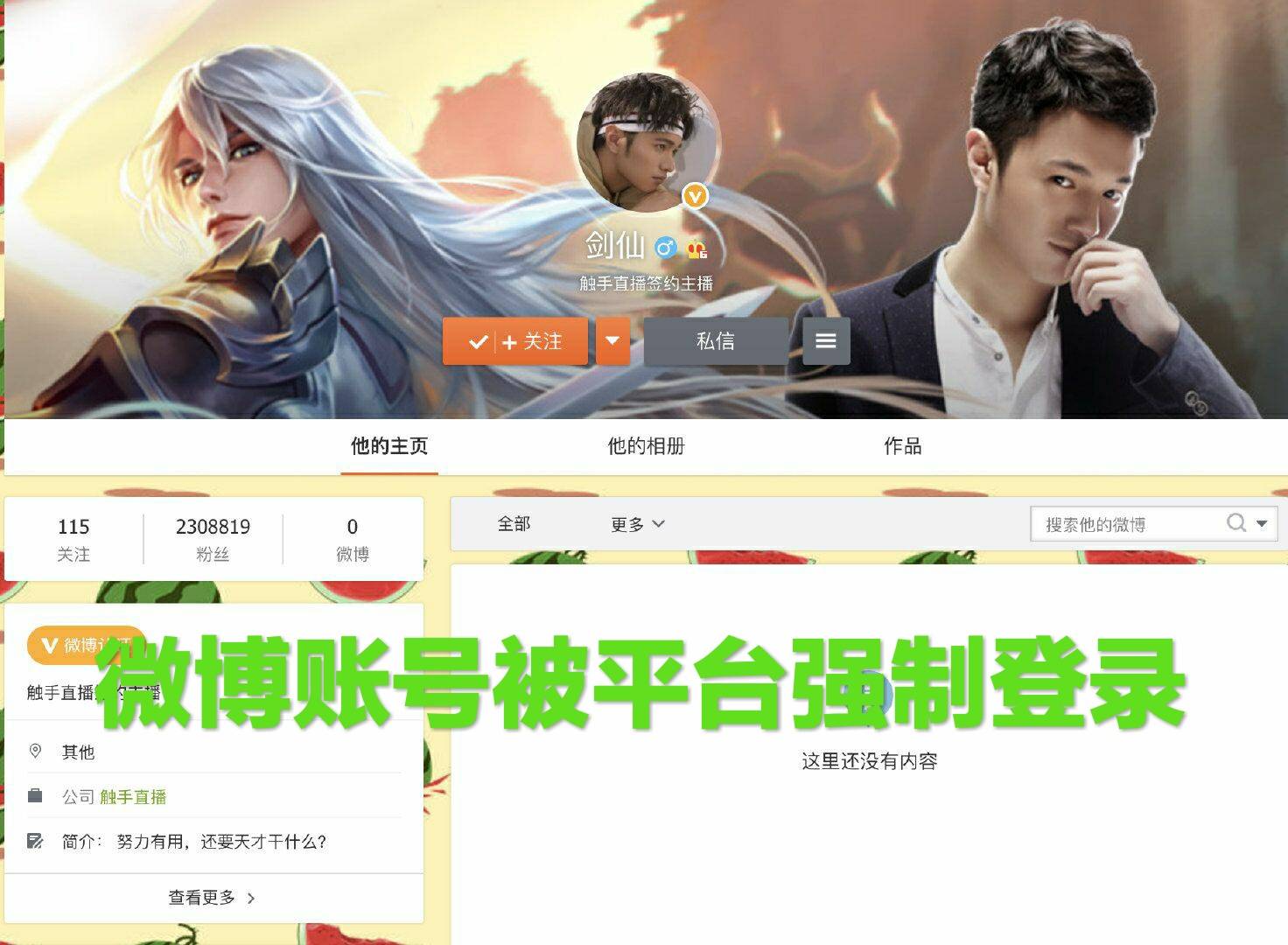 微博小号批发平台推荐