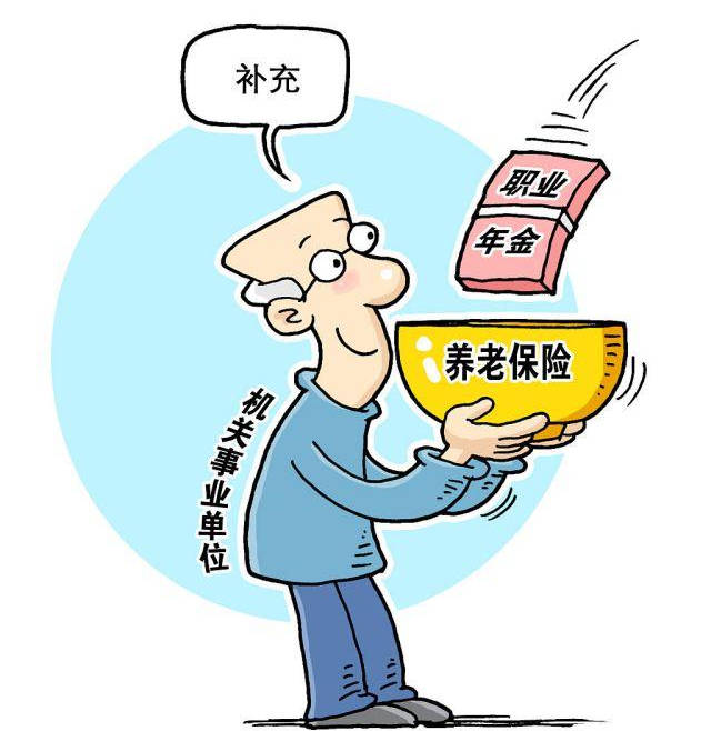 并非不公平,机关事业单位养老金较高的3个原因,您未必