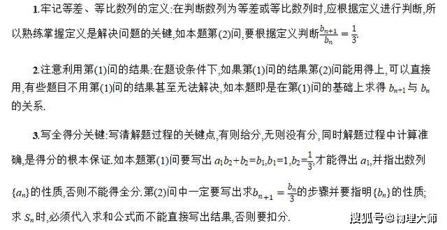 &amp|考前必看！2020高考数学"评分细则"参考发布
