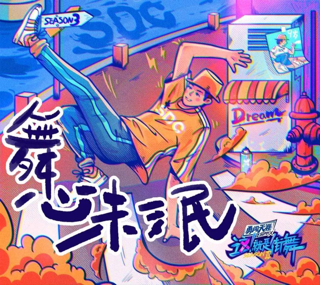 「前瞻」年轻化持续优爱腾芒暑期综艺前瞻 | 选秀入夏