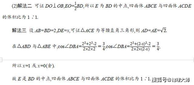 &amp|考前必看！2020高考数学"评分细则"参考发布