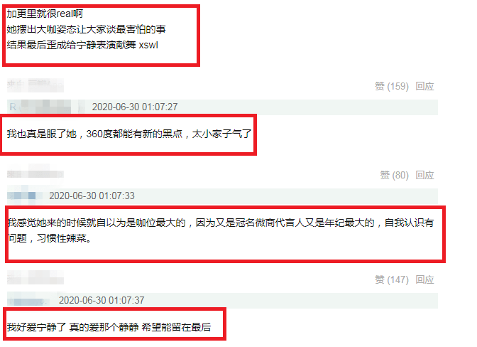 『伊能静』宁静不愧是“团宠”伊能静又翻车?回复吐槽宁静的评论引质疑