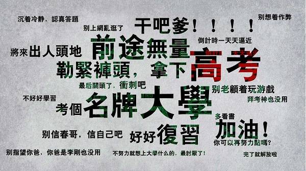 原创给2020年高考生在高考前,高考时,高考后的忠告