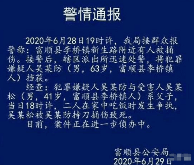 原创63岁父亲捅死41岁儿子！究竟是为啥？