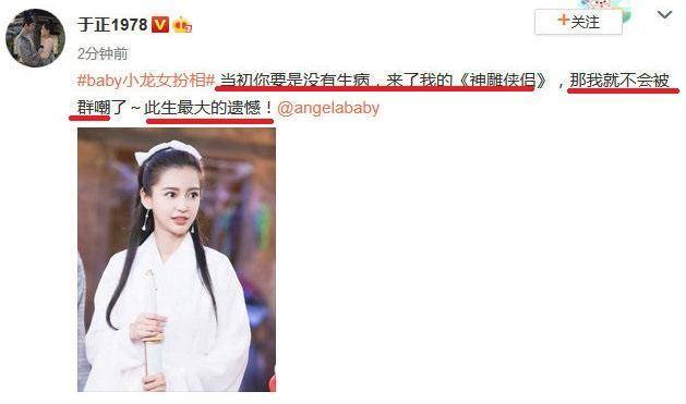 于正发长文辩解称自己没做错,指责网友对他施