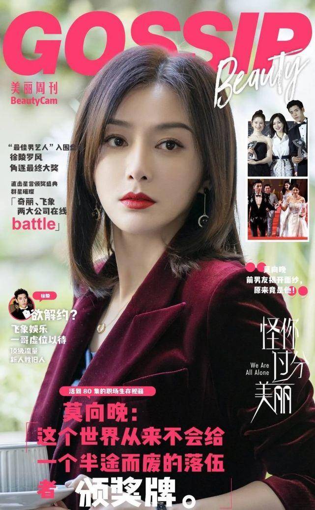 职场|原创抠图、替身、轧戏、爆黑料，娱乐圈生存法则太残酷！