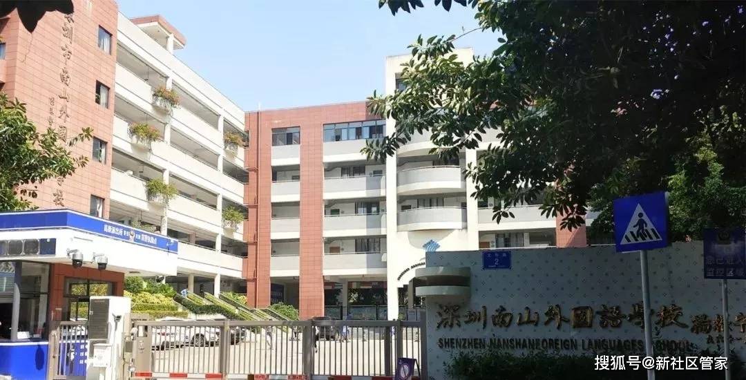 名校录 南山top级名校之"南外集团"_深圳