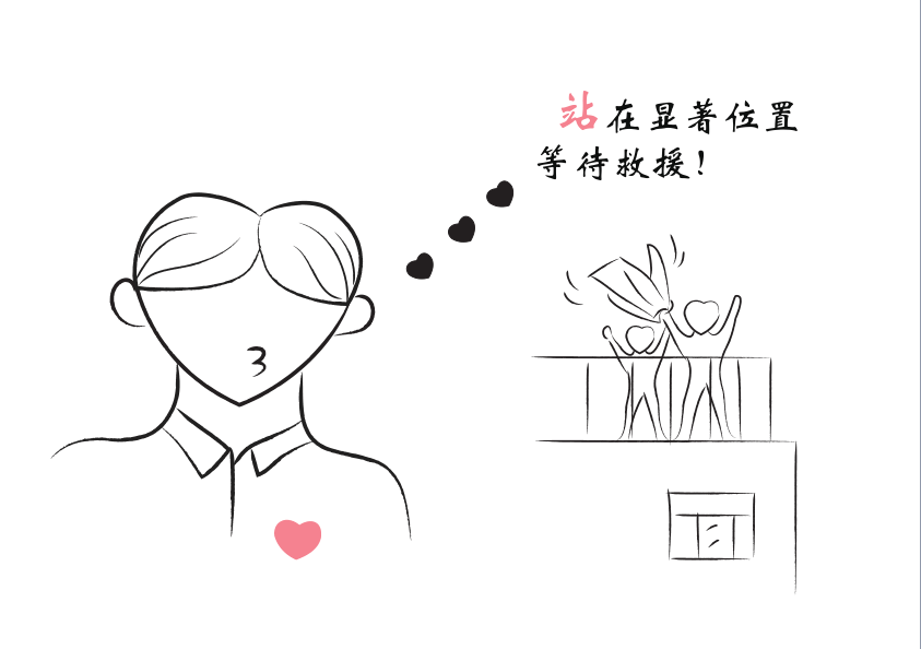 自救什么成语_成语故事简笔画