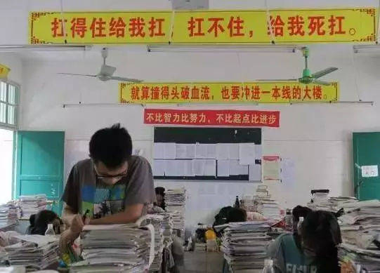 高考|只为了学生一生的尊严！“泯灭”人性的毛坦厂中学
