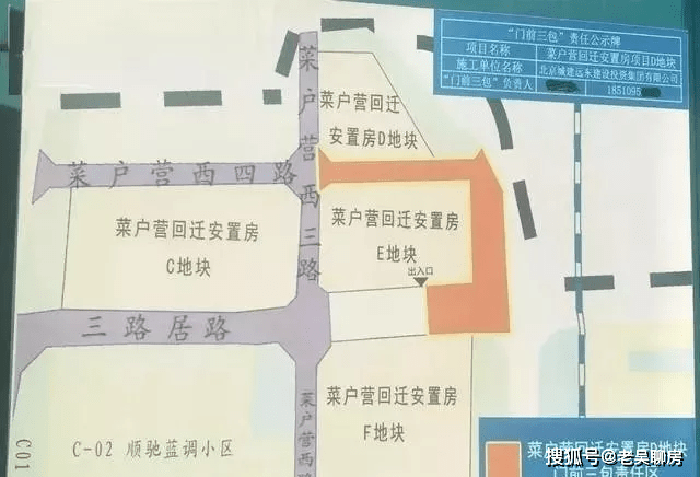 《丽新嘉园小区》西二环菜户营安置房