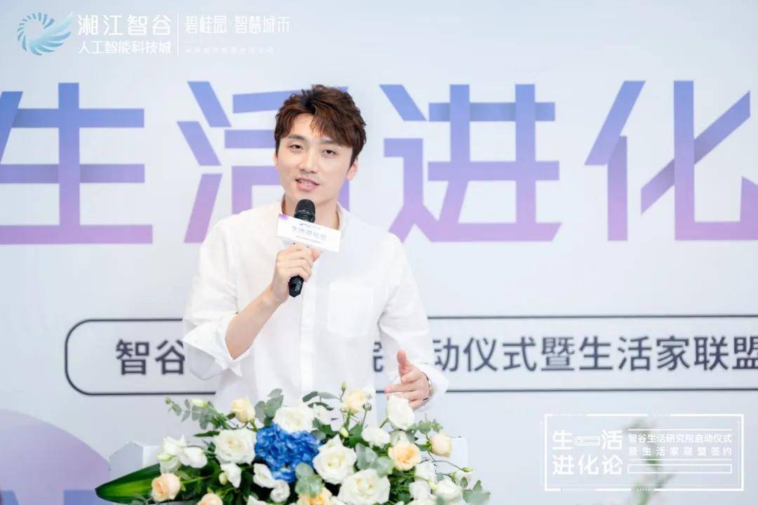 生活进化论 | 智谷生活研究院启动仪式暨生活家联盟签约圆满落幕
