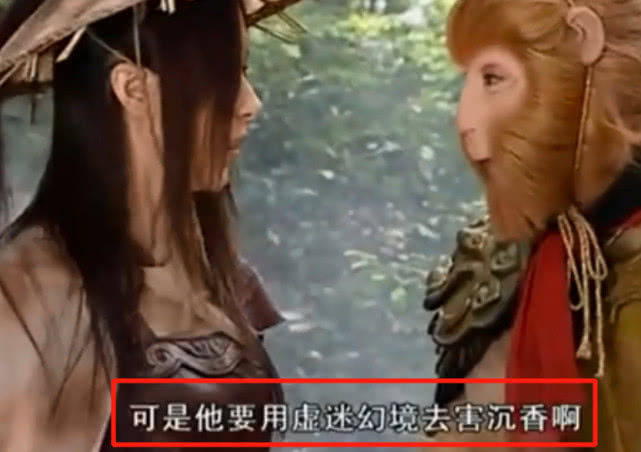 在二郎神获得王母给的法宝的时候,就是要拿来对付沉香的,结果被小玉