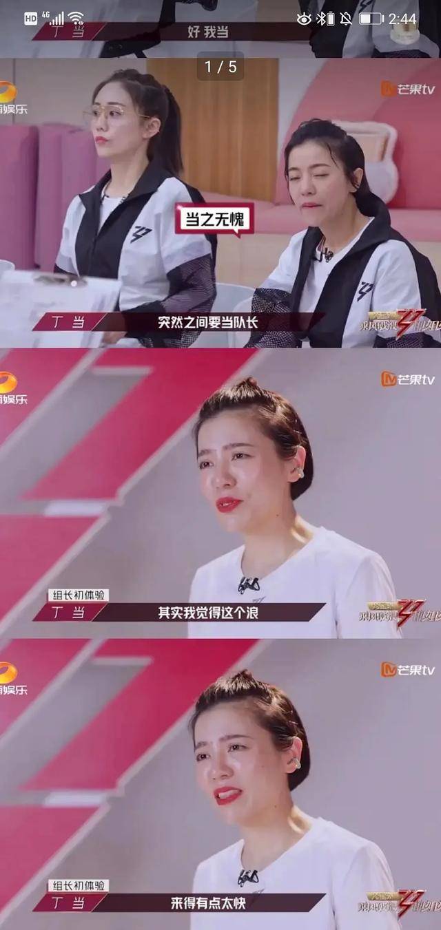 丁当的妆发太像《父母爱情》里的德华，怪不得