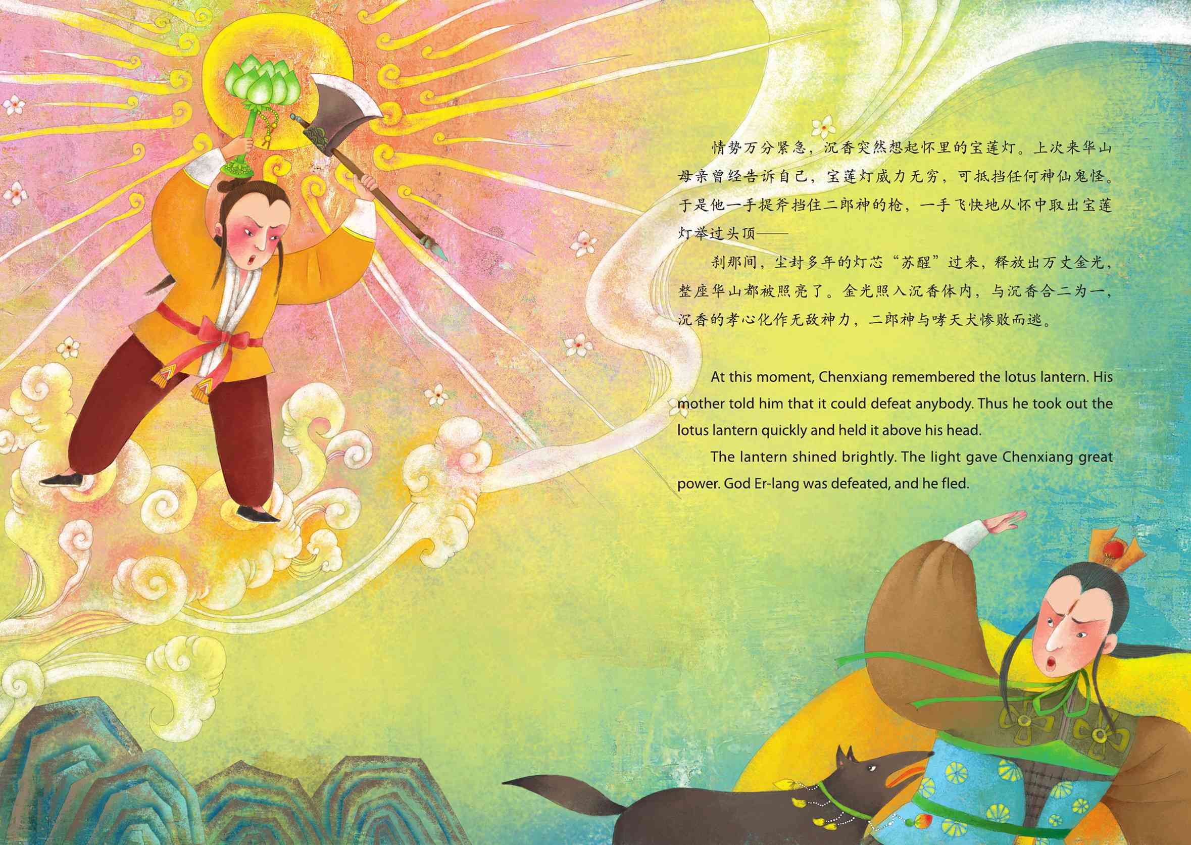 儿童绘本故事推荐《宝莲灯》