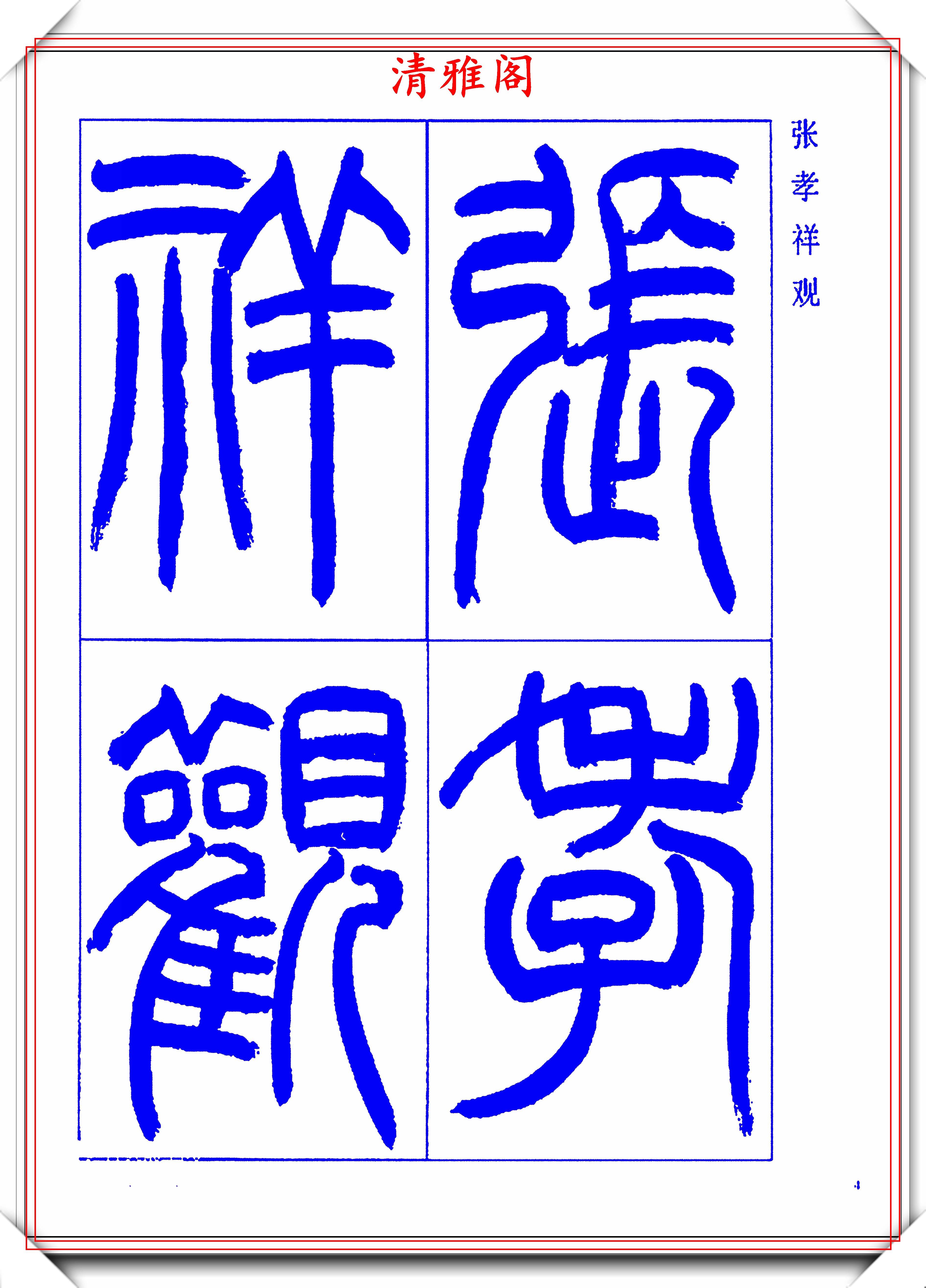 翊字或溢字哪个好取名字