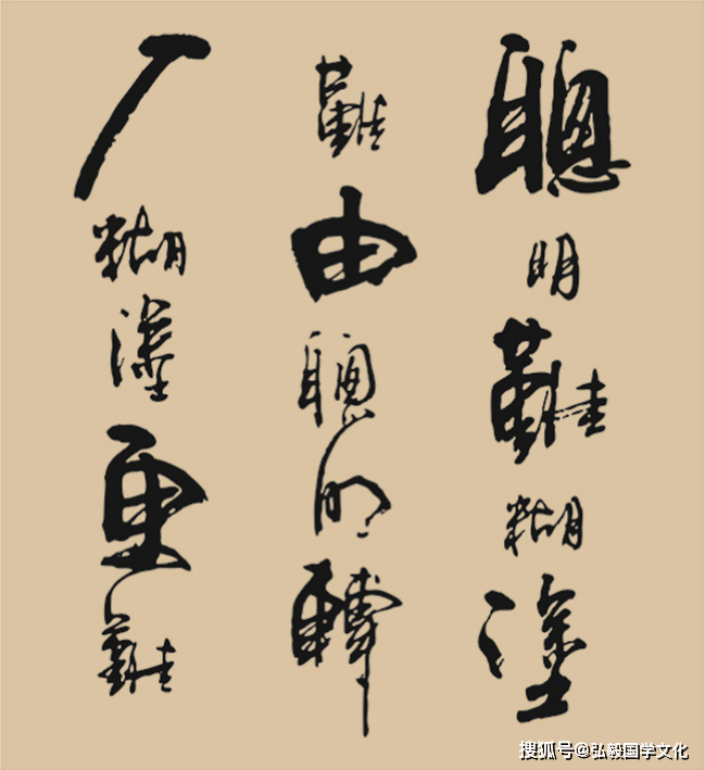 聪明难,糊涂尤难,由聪明而转入糊涂更难.