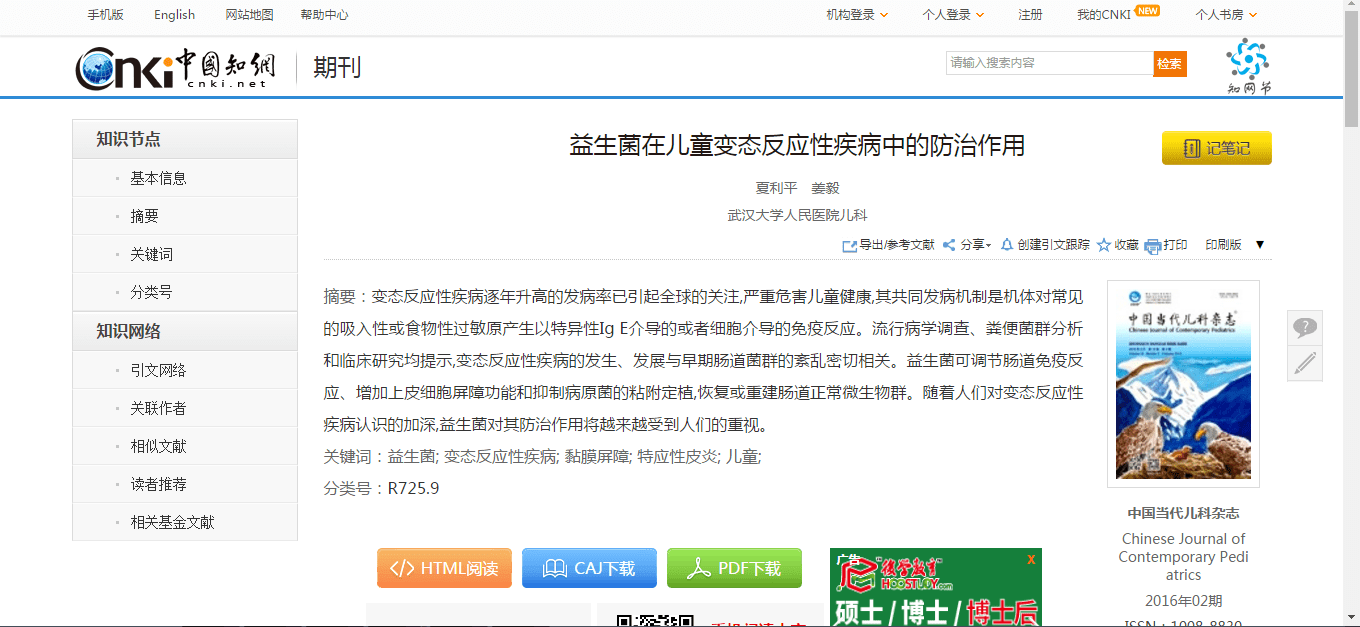 改善过敏是否真的有效？深度剖析：欣敏康的真面目？