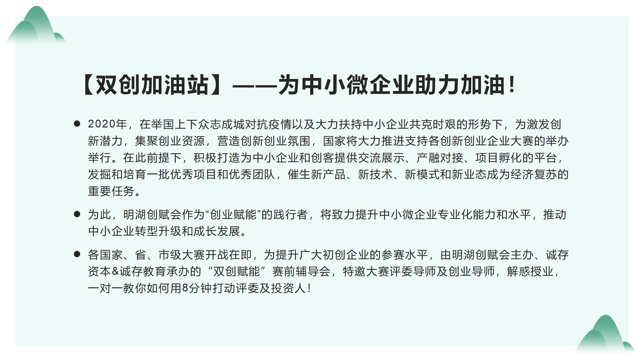 我们的导师:诚存教育,维一纳公关ceo梁朝伟,尚银科技创始人ceo林伟奇