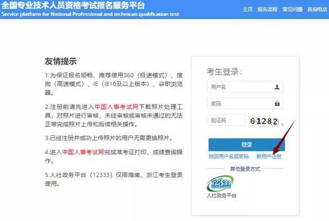 河北2020一级建造师报名时间公布，明确要求核验社保！（最新发布）