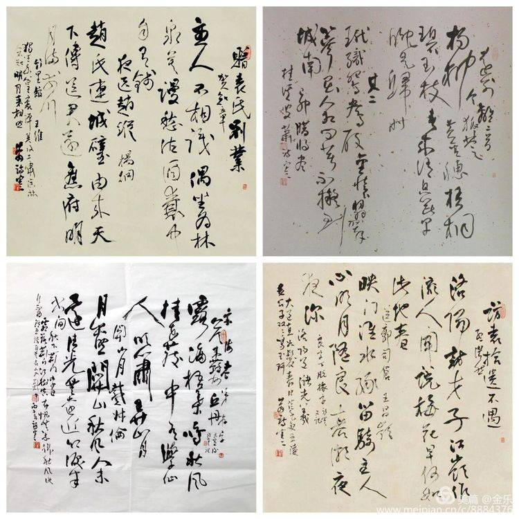 李逸野57岁至92岁的书作