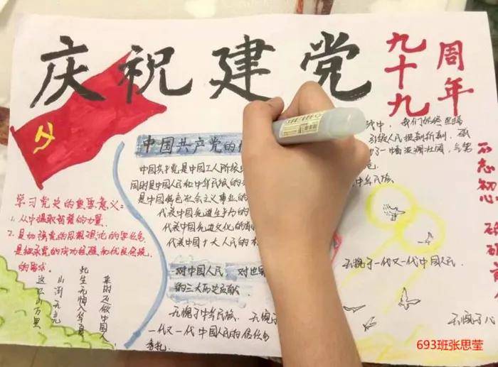 飘扬,河北衡水二中高一年级组织学生开展了"青春心向党"手抄报创作