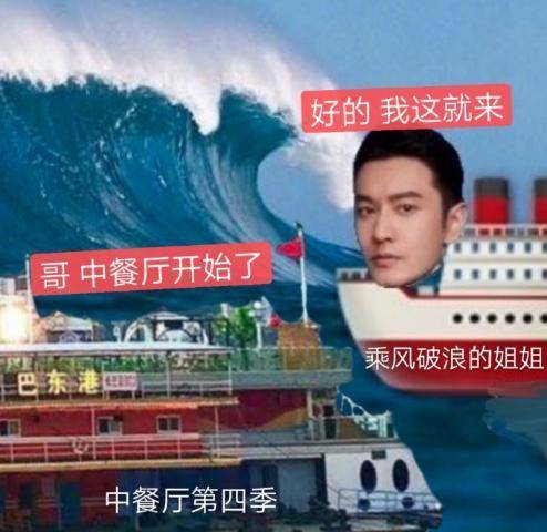 赵丽颖|原创赵丽颖晒海报官宣《中餐厅》阵容，黄晓明自侃五行多水，仍是店长