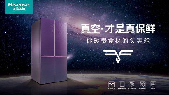 海信真空冰箱携手《越战越勇》：传递品牌人文温度-家电圈官网
