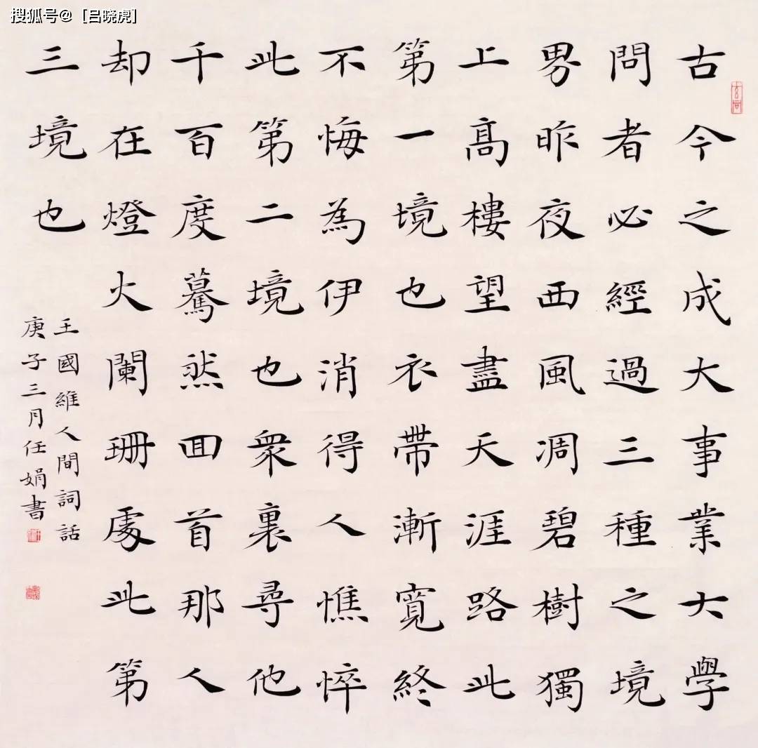 简谱任娟_儿歌简谱