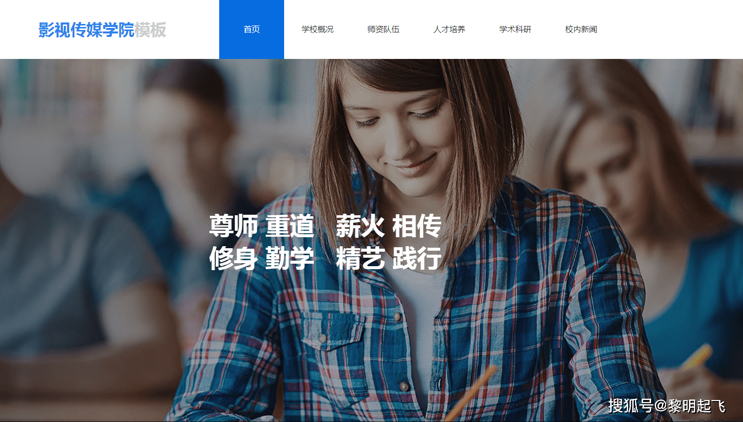 校园网站该如何建设？