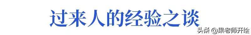 高一|高考710分学霸回顾总结：高二实在太重要！来看准高二生如何逆袭