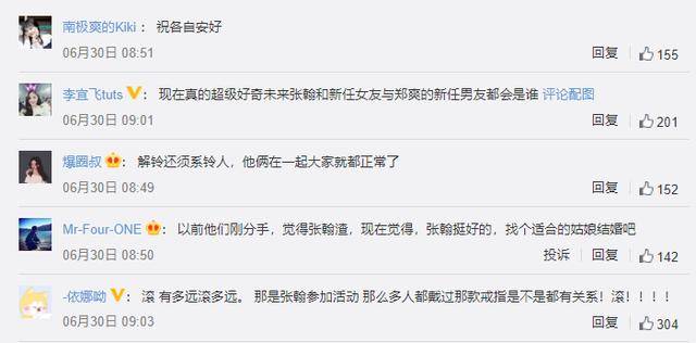 郑爽|原创郑爽张翰戴同款戒指疑复合，多处蛛丝马迹佐证，网友不看好居多