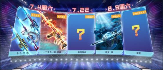 8周年庆活动预热!全新 m4a1-青龙·魂 揭开周年庆序幕!