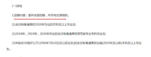 2020云南省特岗教师_2020“青椒计划”聚焦新入职特岗教师成长