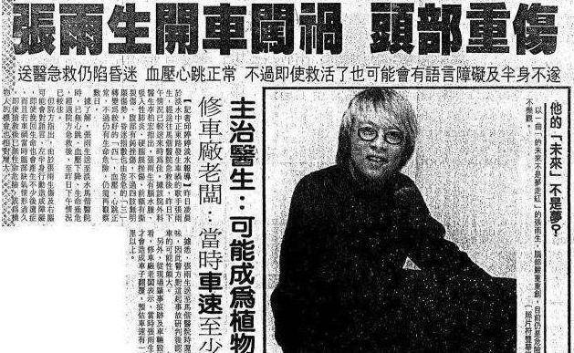 1997年,张雨生车祸身亡你以为是酒驾飙车?原来我们都被"骗"了