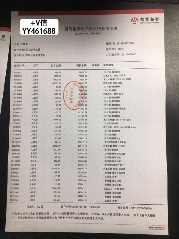 电子银行的流水在手机上怎么查 来自搜狐网