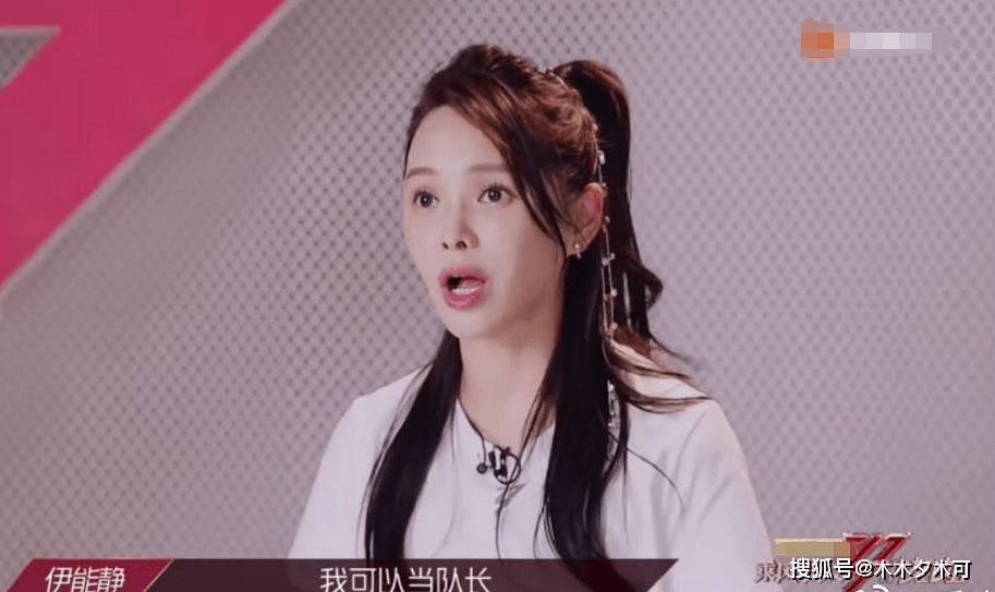 《乘风破浪的姐姐》第二次公演分组完成，伊能