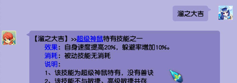 原创梦幻西游:十二生肖之首超级神鼠来了,3个特殊技能完爆超级神狗