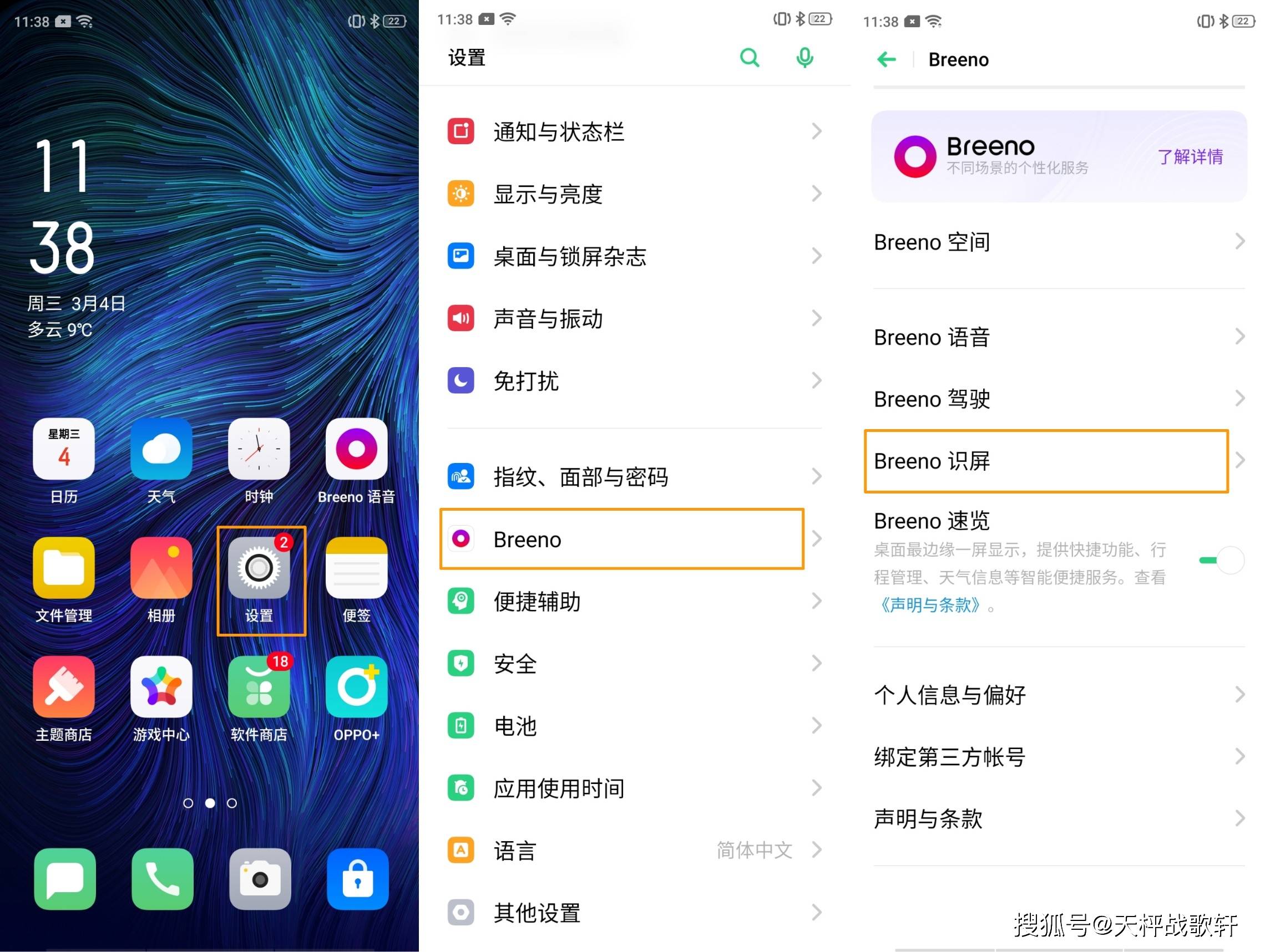 oppo a91的自由收藏怎么用?_手机搜狐网