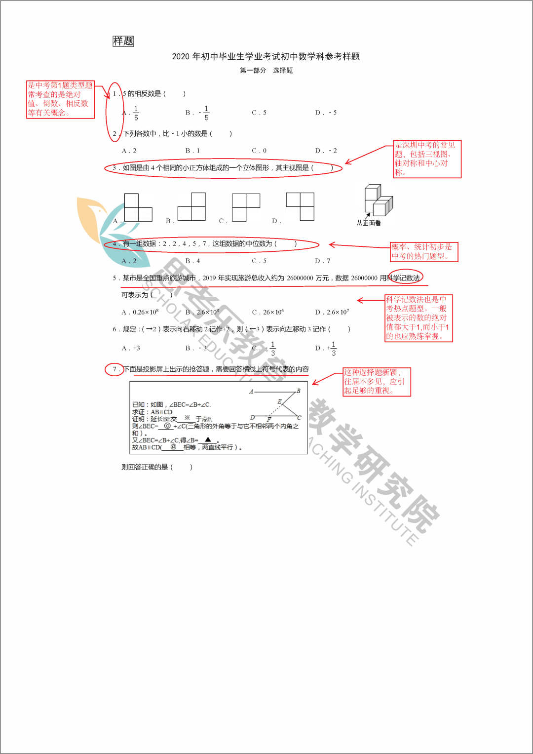 2020年深圳市高考学_超全!2020年深圳40所民办高中高优率、学费及住宿情
