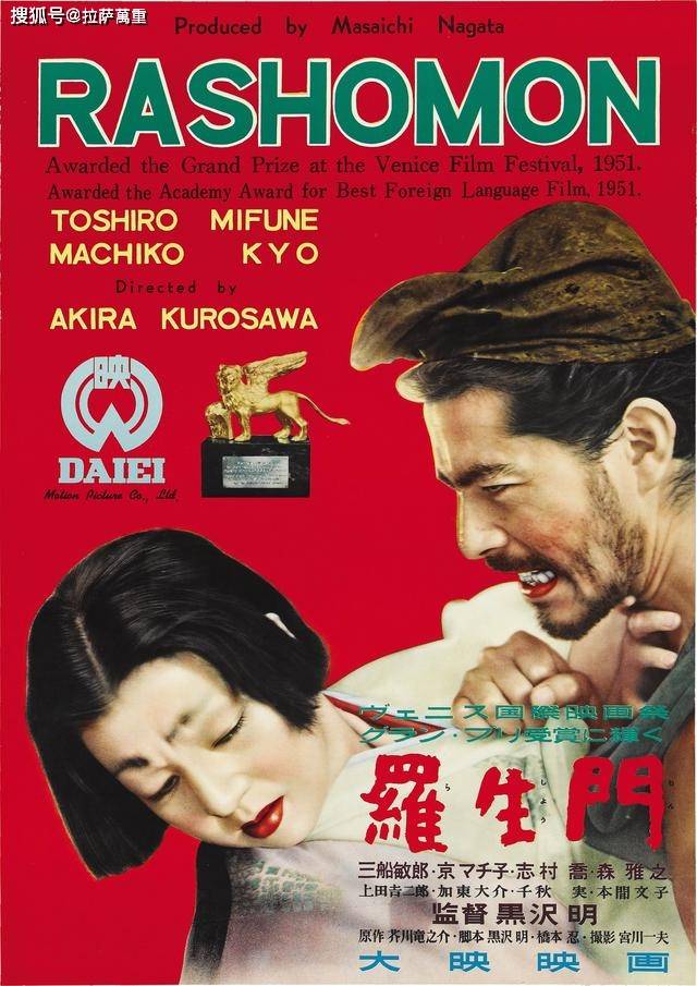 大导演黑泽明惊世之作，一记对人性的终极暴击《罗生门》