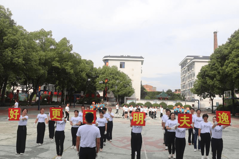 做活力教师,为中考助力——衡阳市逸夫中学开展工间操