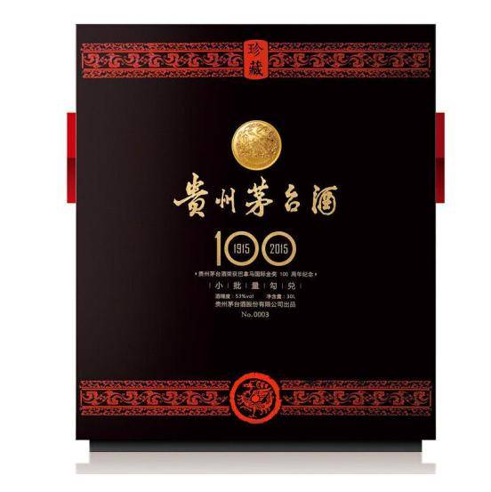 唐山国酒轩:贵州茅台酒 53度 巴拿马国际金奖100周年纪念酒