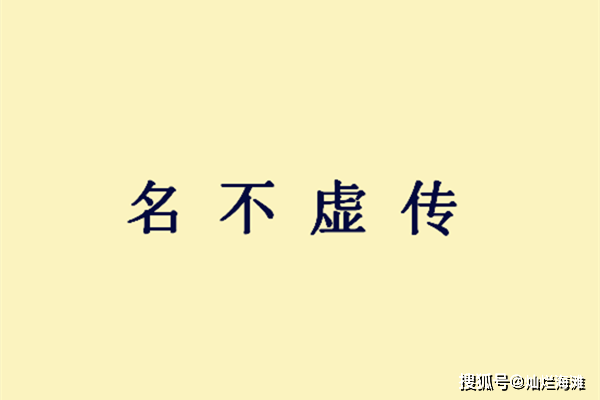 什么见一斑成语_成语故事图片(2)