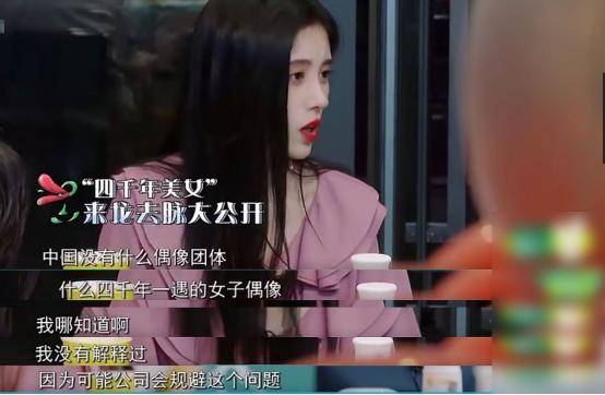 年龄|原创鞠婧祎又现新人设，不知道自己年龄还分不清年份，嘉宾表情都亮了